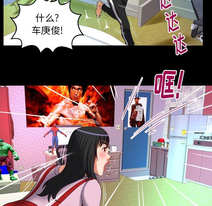 《妻子的情人》漫画最新章节妻子的情人-第 96 话免费下拉式在线观看章节第【69】张图片