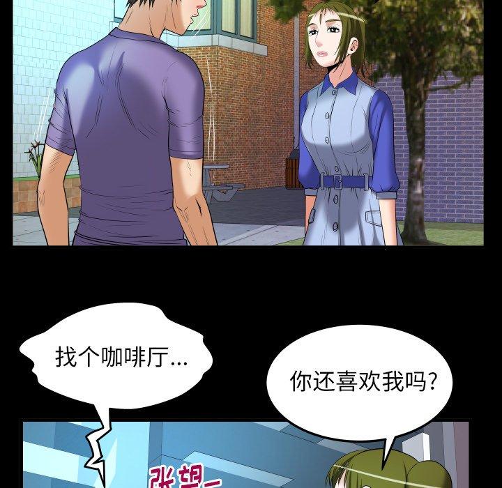 《妻子的情人》漫画最新章节妻子的情人-第 96 话免费下拉式在线观看章节第【78】张图片