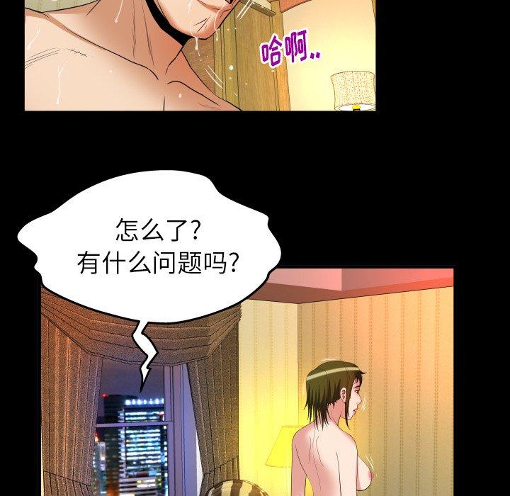 《妻子的情人》漫画最新章节妻子的情人-第 96 话免费下拉式在线观看章节第【22】张图片