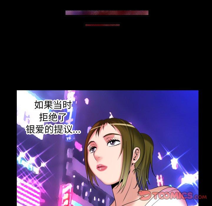 《妻子的情人》漫画最新章节妻子的情人-第 96 话免费下拉式在线观看章节第【50】张图片