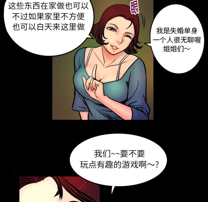 《妻子的情人》漫画最新章节妻子的情人-第 96 话免费下拉式在线观看章节第【45】张图片