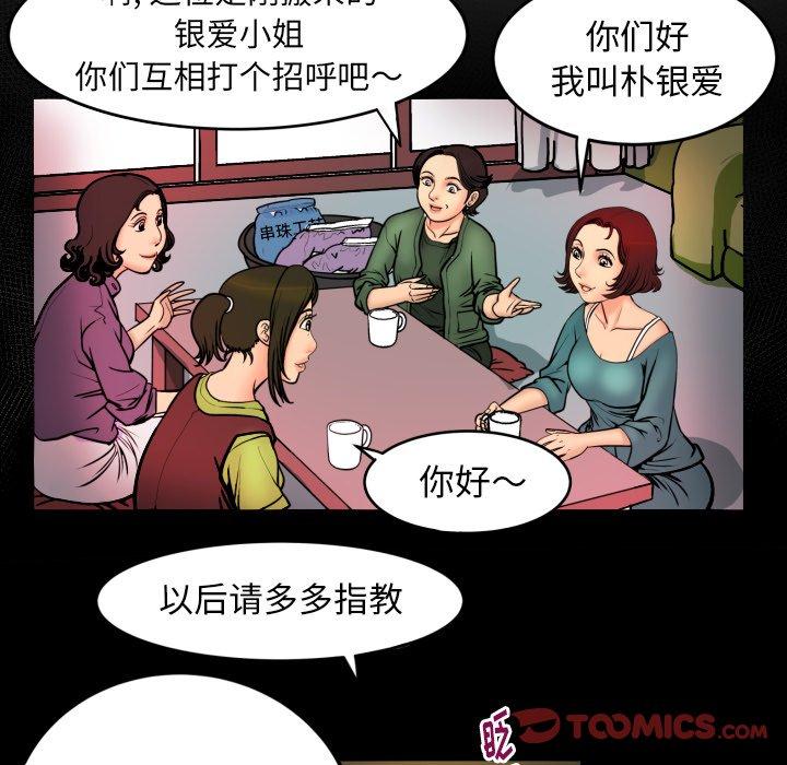 《妻子的情人》漫画最新章节妻子的情人-第 96 话免费下拉式在线观看章节第【44】张图片