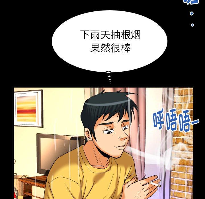 《妻子的情人》漫画最新章节妻子的情人-第 97 话免费下拉式在线观看章节第【71】张图片