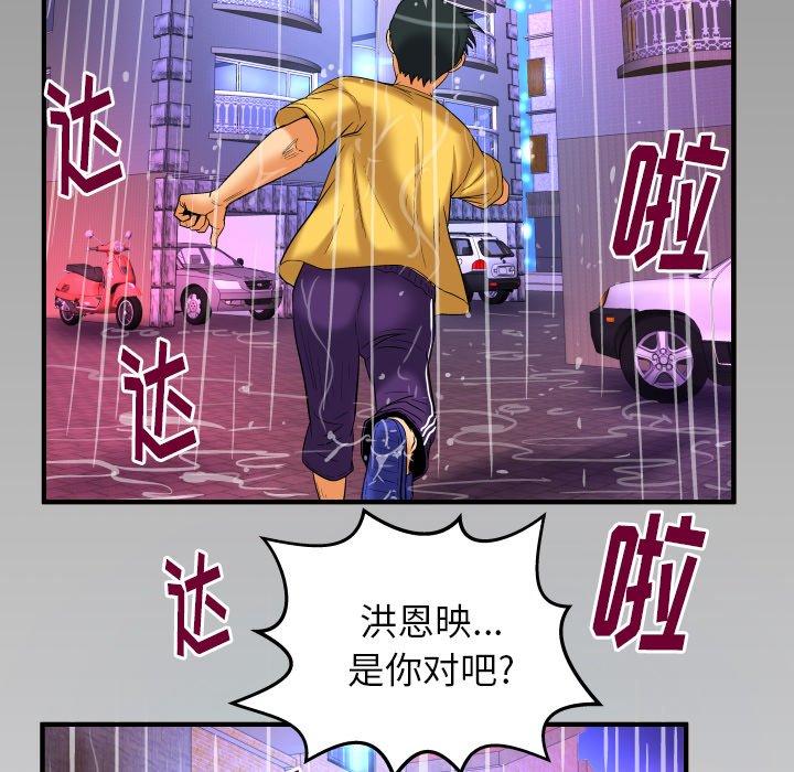 《妻子的情人》漫画最新章节妻子的情人-第 97 话免费下拉式在线观看章节第【86】张图片