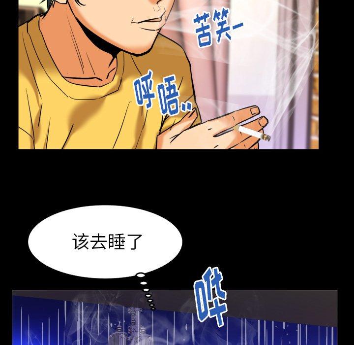 《妻子的情人》漫画最新章节妻子的情人-第 97 话免费下拉式在线观看章节第【73】张图片