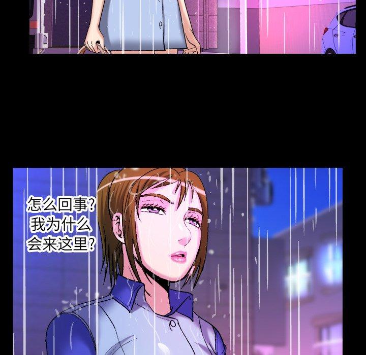 《妻子的情人》漫画最新章节妻子的情人-第 97 话免费下拉式在线观看章节第【61】张图片