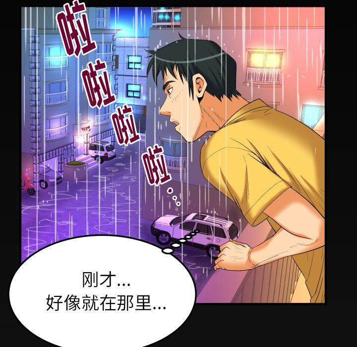 《妻子的情人》漫画最新章节妻子的情人-第 97 话免费下拉式在线观看章节第【81】张图片