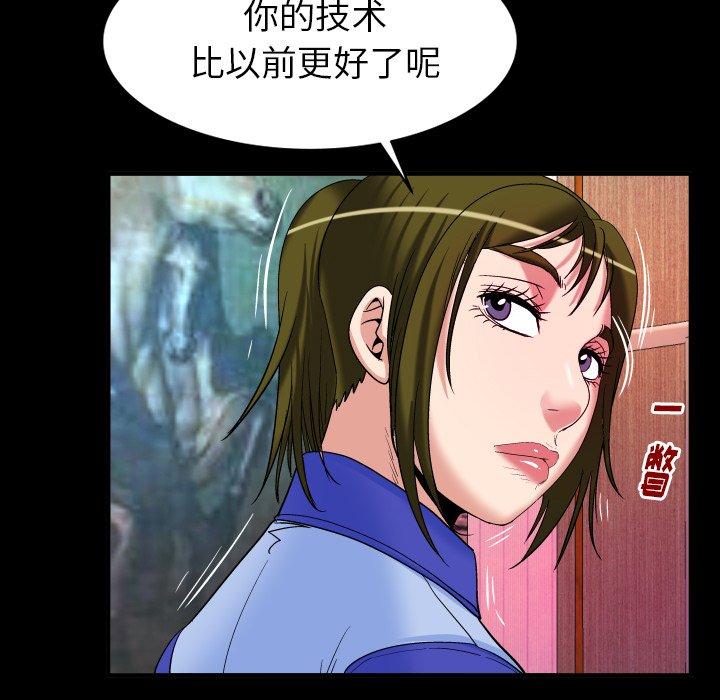 《妻子的情人》漫画最新章节妻子的情人-第 97 话免费下拉式在线观看章节第【33】张图片