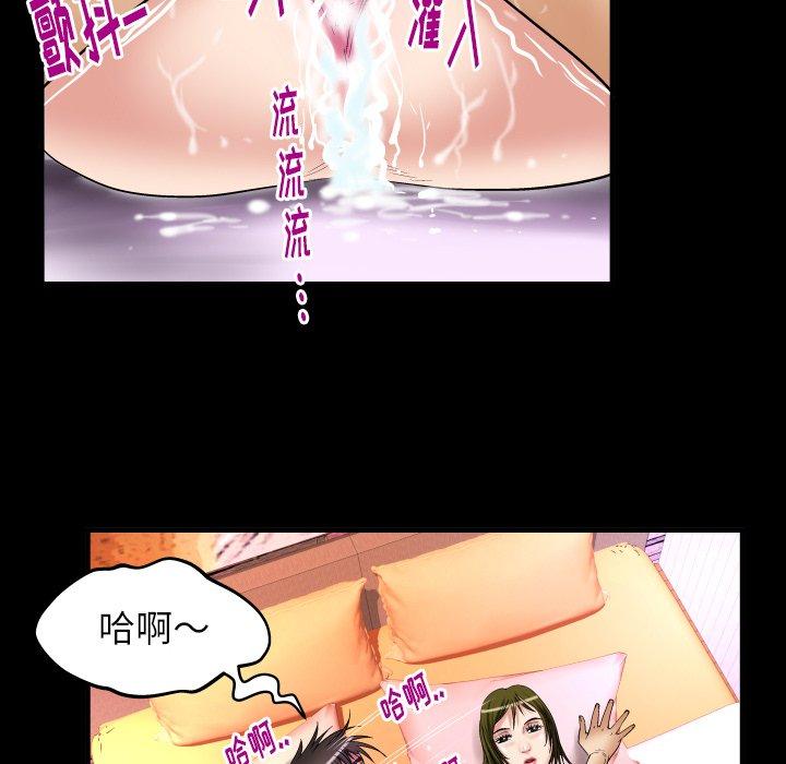 《妻子的情人》漫画最新章节妻子的情人-第 97 话免费下拉式在线观看章节第【23】张图片