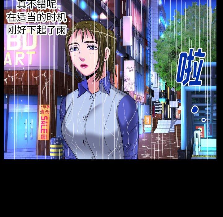 《妻子的情人》漫画最新章节妻子的情人-第 97 话免费下拉式在线观看章节第【55】张图片