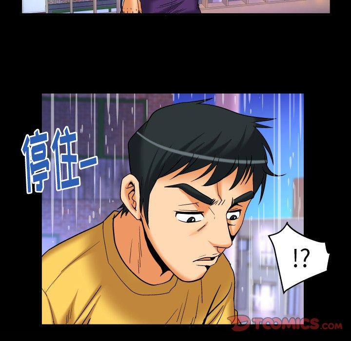 《妻子的情人》漫画最新章节妻子的情人-第 97 话免费下拉式在线观看章节第【78】张图片