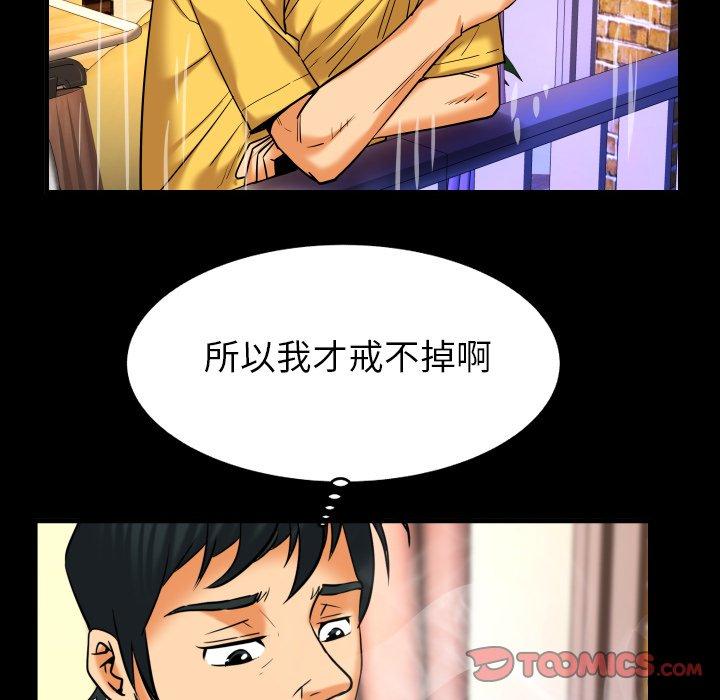 《妻子的情人》漫画最新章节妻子的情人-第 97 话免费下拉式在线观看章节第【72】张图片