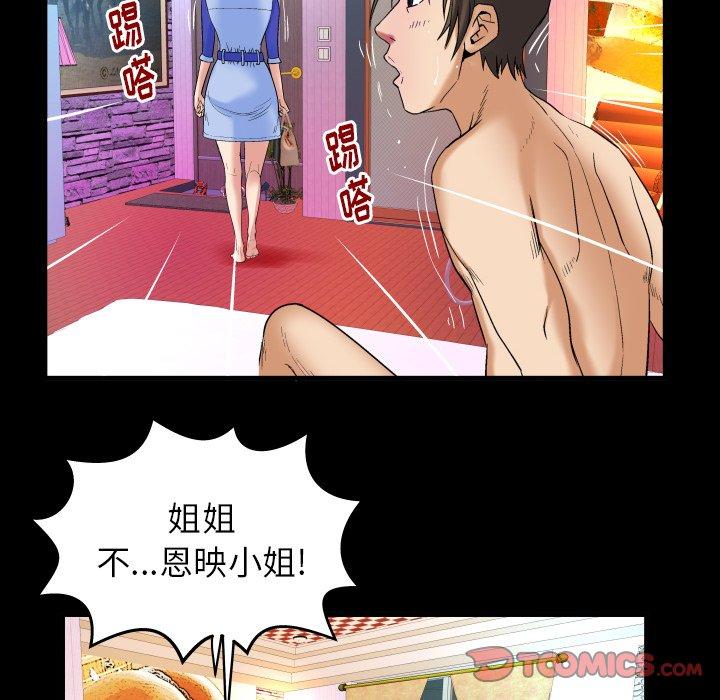 《妻子的情人》漫画最新章节妻子的情人-第 97 话免费下拉式在线观看章节第【31】张图片