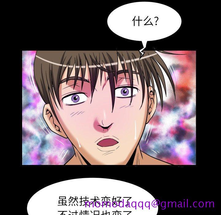 《妻子的情人》漫画最新章节妻子的情人-第 97 话免费下拉式在线观看章节第【34】张图片