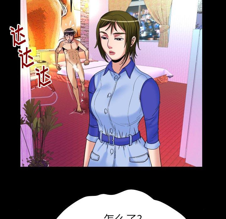 《妻子的情人》漫画最新章节妻子的情人-第 97 话免费下拉式在线观看章节第【32】张图片