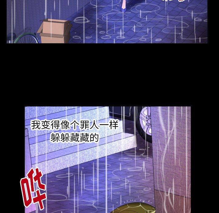 《妻子的情人》漫画最新章节妻子的情人-第 97 话免费下拉式在线观看章节第【67】张图片