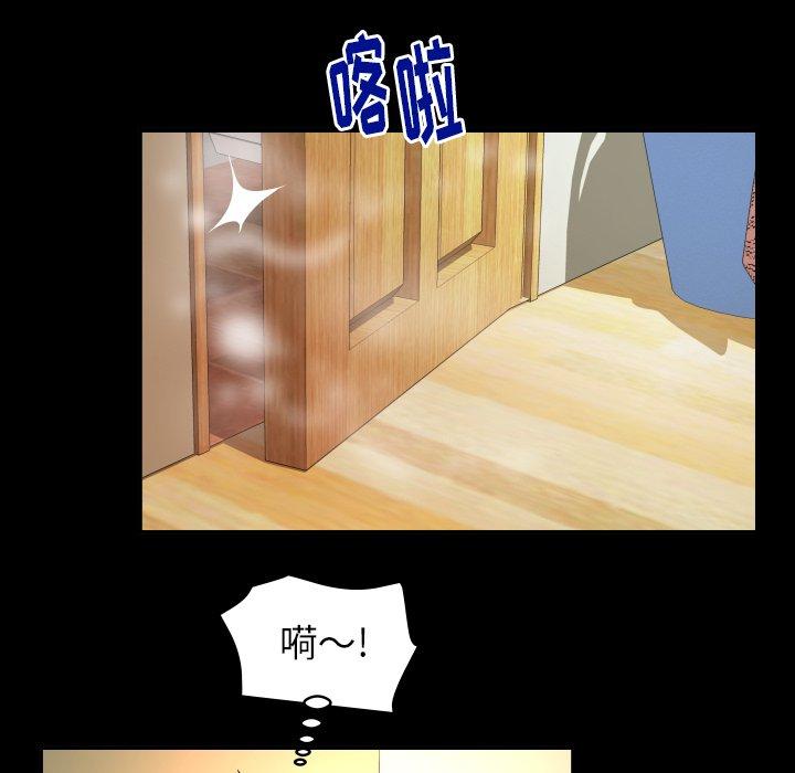 《妻子的情人》漫画最新章节妻子的情人-第 98 话免费下拉式在线观看章节第【29】张图片