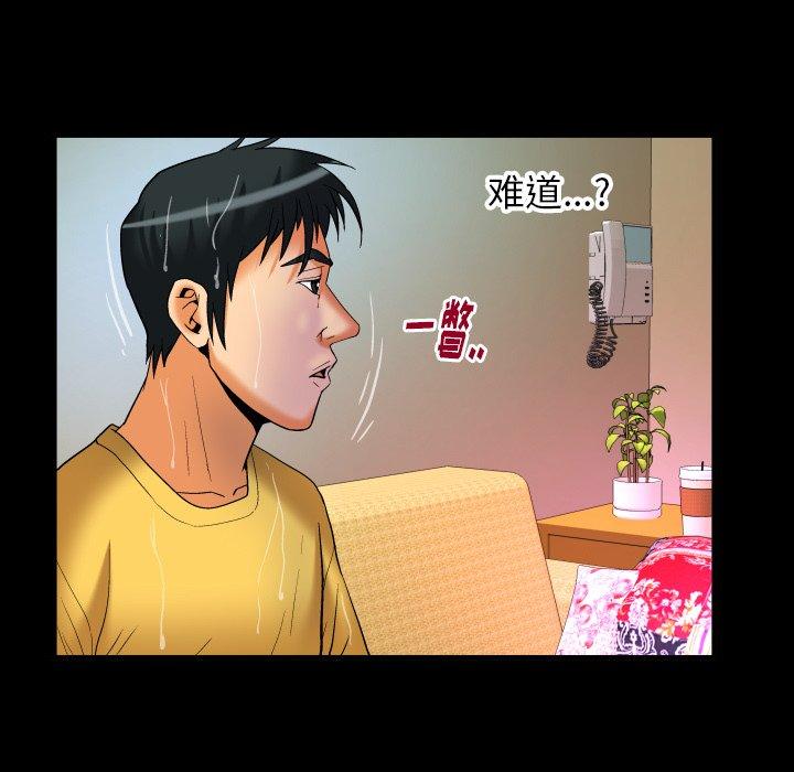 《妻子的情人》漫画最新章节妻子的情人-第 98 话免费下拉式在线观看章节第【28】张图片