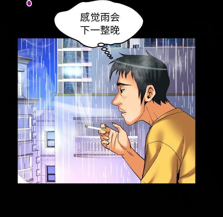 《妻子的情人》漫画最新章节妻子的情人-第 98 话免费下拉式在线观看章节第【82】张图片