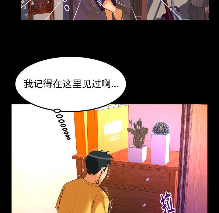 《妻子的情人》漫画最新章节妻子的情人-第 98 话免费下拉式在线观看章节第【40】张图片