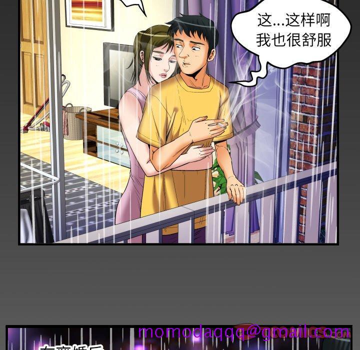 《妻子的情人》漫画最新章节妻子的情人-第 98 话免费下拉式在线观看章节第【86】张图片