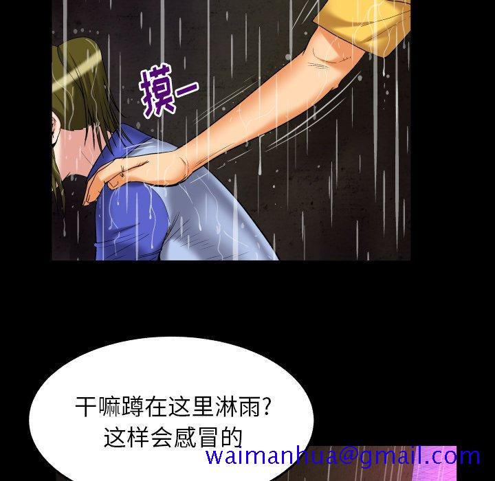 《妻子的情人》漫画最新章节妻子的情人-第 98 话免费下拉式在线观看章节第【11】张图片