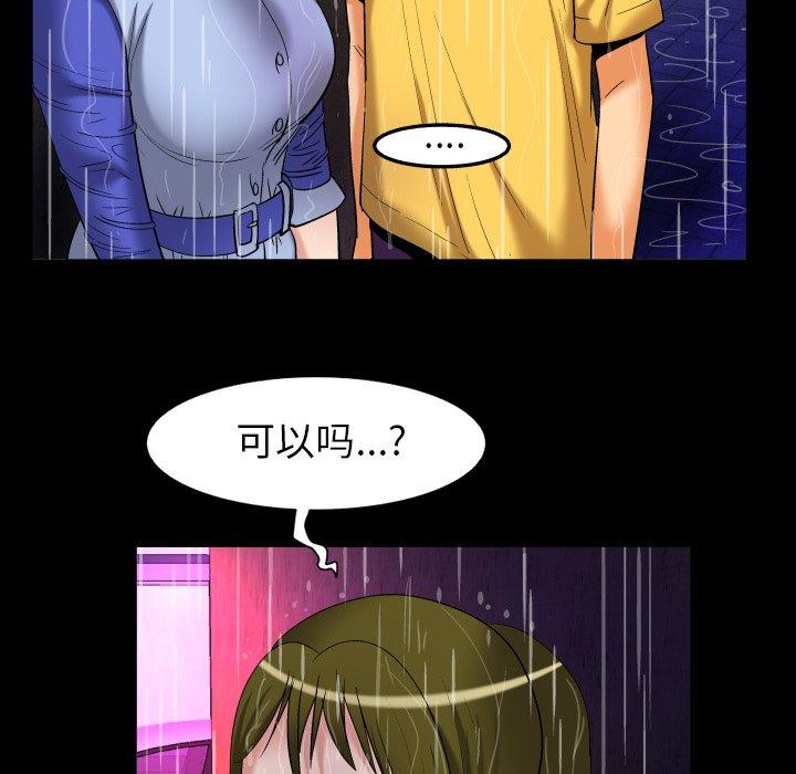 《妻子的情人》漫画最新章节妻子的情人-第 98 话免费下拉式在线观看章节第【17】张图片