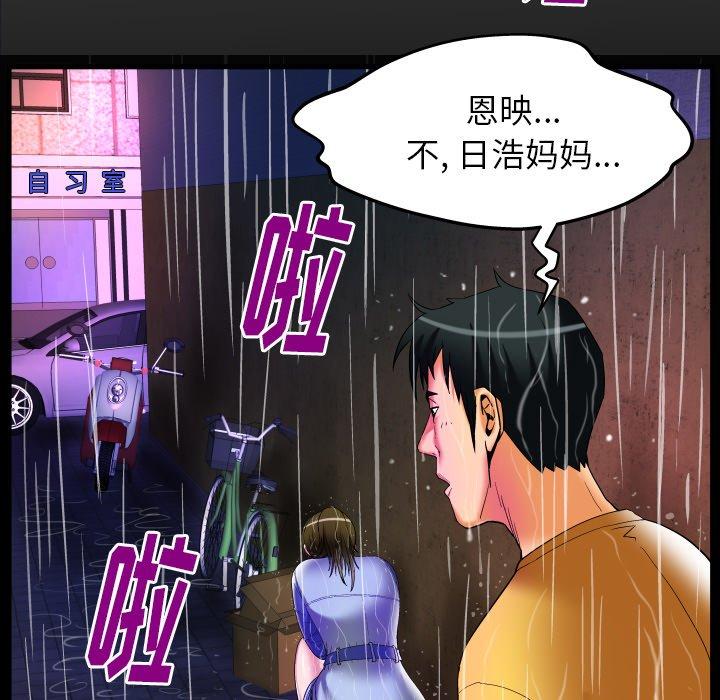 《妻子的情人》漫画最新章节妻子的情人-第 98 话免费下拉式在线观看章节第【7】张图片