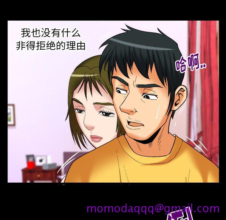 《妻子的情人》漫画最新章节妻子的情人-第 98 话免费下拉式在线观看章节第【46】张图片