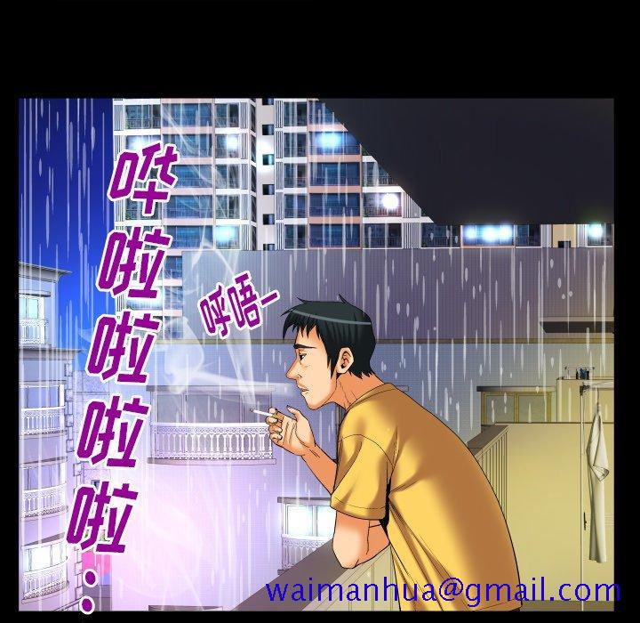 《妻子的情人》漫画最新章节妻子的情人-第 98 话免费下拉式在线观看章节第【81】张图片