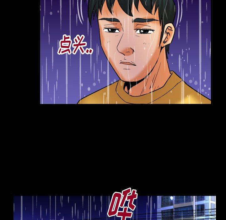 《妻子的情人》漫画最新章节妻子的情人-第 98 话免费下拉式在线观看章节第【19】张图片