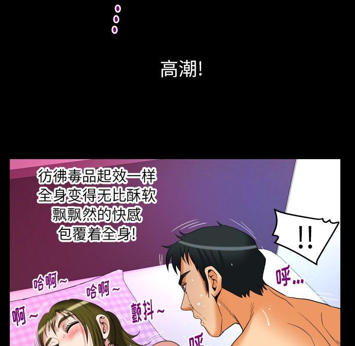 《妻子的情人》漫画最新章节妻子的情人-第 98 话免费下拉式在线观看章节第【75】张图片