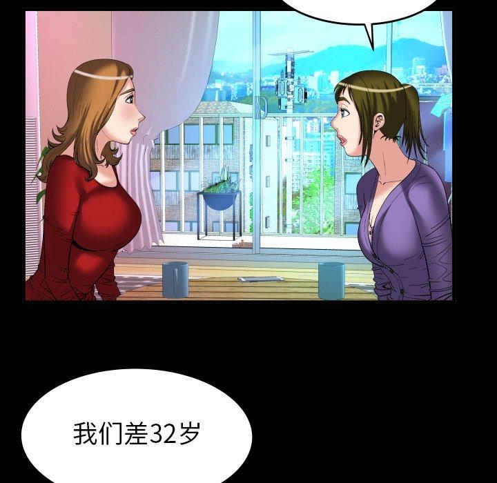 《妻子的情人》漫画最新章节妻子的情人-第 99 话免费下拉式在线观看章节第【64】张图片