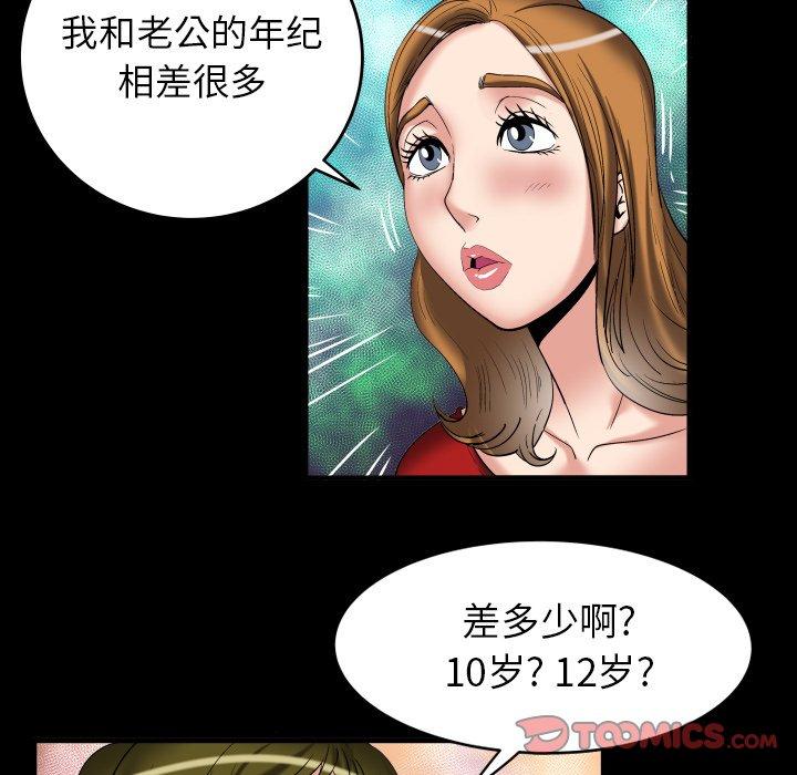 《妻子的情人》漫画最新章节妻子的情人-第 99 话免费下拉式在线观看章节第【62】张图片