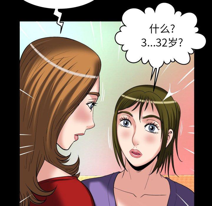 《妻子的情人》漫画最新章节妻子的情人-第 99 话免费下拉式在线观看章节第【65】张图片