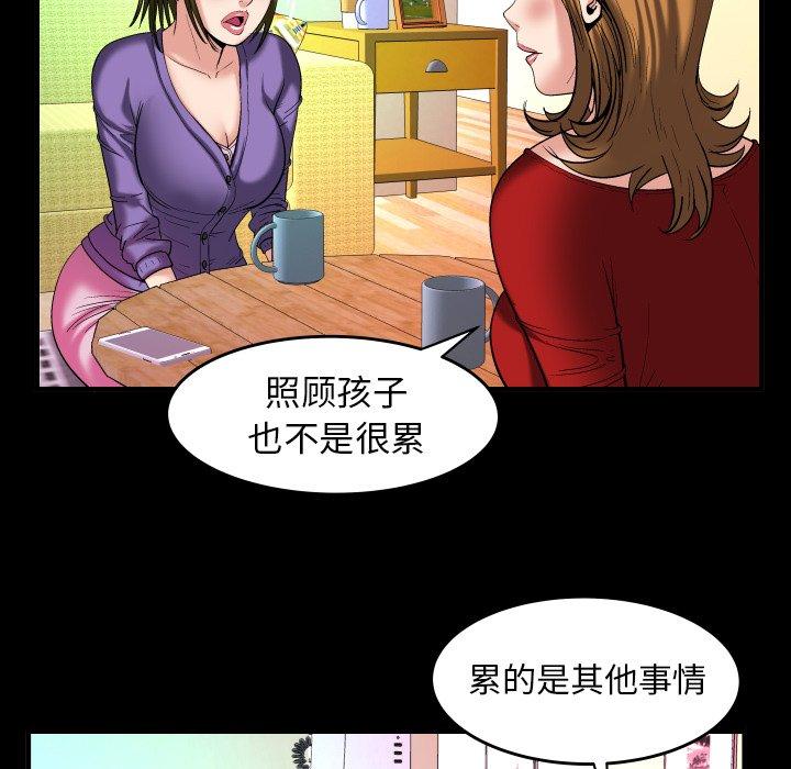 《妻子的情人》漫画最新章节妻子的情人-第 99 话免费下拉式在线观看章节第【60】张图片