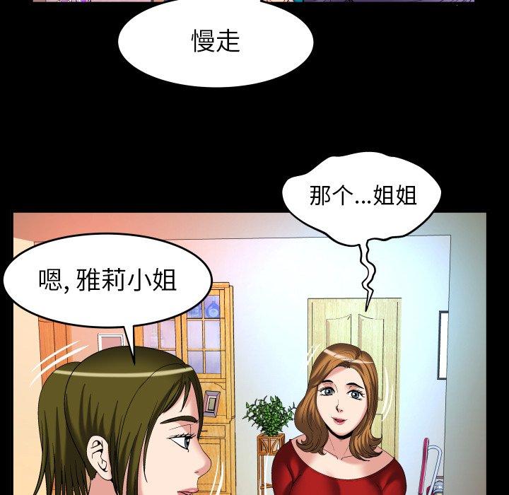 《妻子的情人》漫画最新章节妻子的情人-第 99 话免费下拉式在线观看章节第【52】张图片