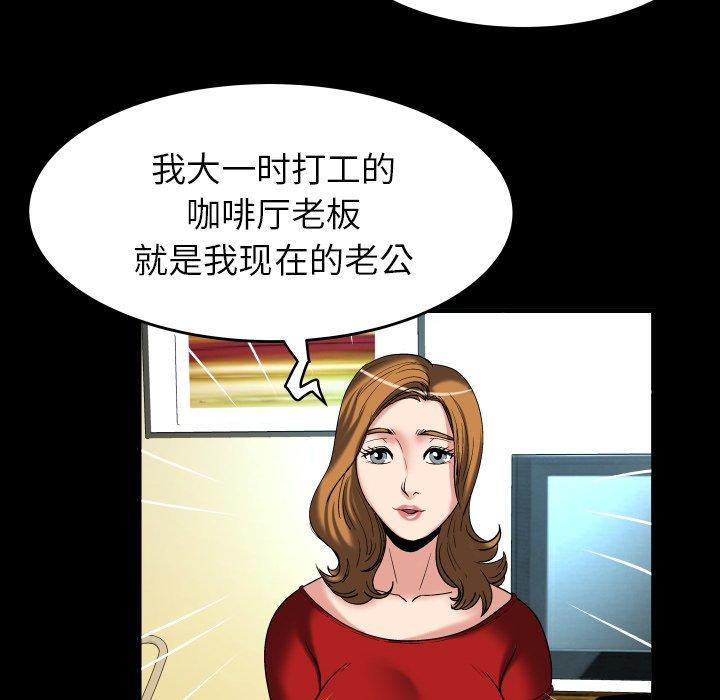 《妻子的情人》漫画最新章节妻子的情人-第 99 话免费下拉式在线观看章节第【58】张图片