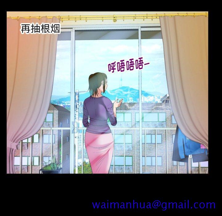 《妻子的情人》漫画最新章节妻子的情人-第 99 话免费下拉式在线观看章节第【31】张图片