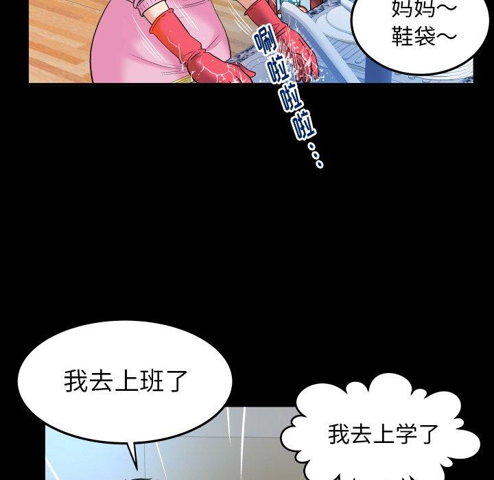 《妻子的情人》漫画最新章节妻子的情人-第 99 话免费下拉式在线观看章节第【9】张图片