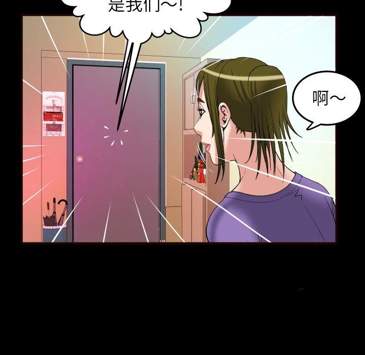 《妻子的情人》漫画最新章节妻子的情人-第 99 话免费下拉式在线观看章节第【35】张图片