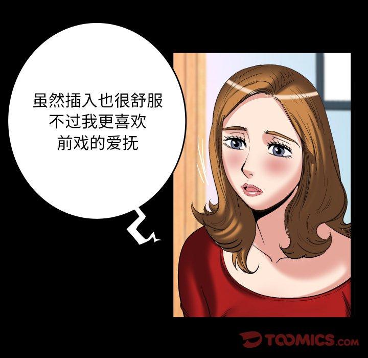 《妻子的情人》漫画最新章节妻子的情人-第 99 话免费下拉式在线观看章节第【74】张图片