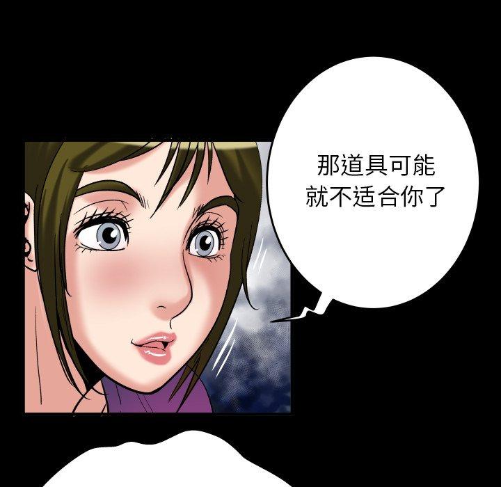 《妻子的情人》漫画最新章节妻子的情人-第 99 话免费下拉式在线观看章节第【75】张图片