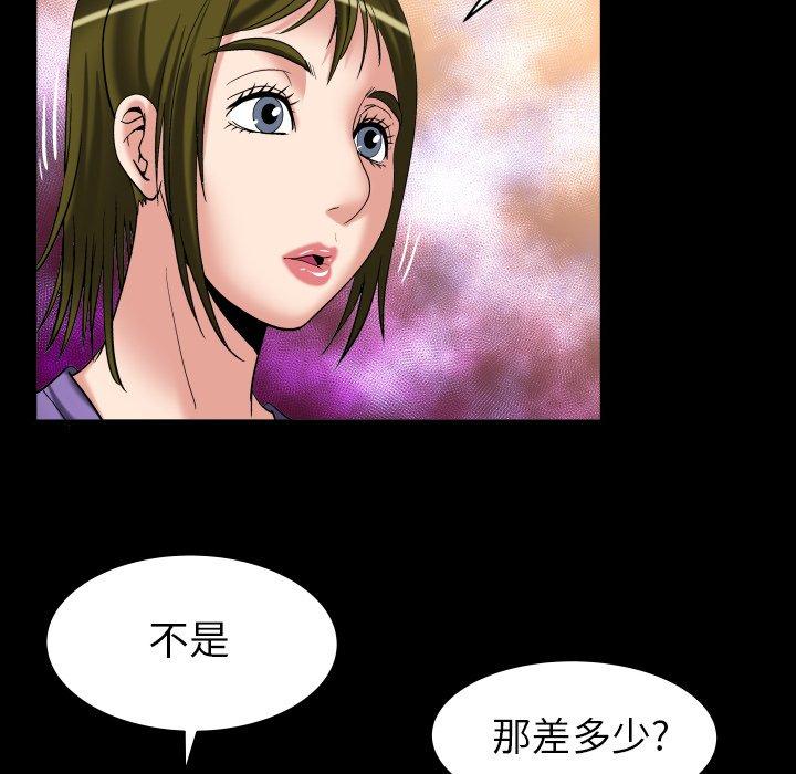 《妻子的情人》漫画最新章节妻子的情人-第 99 话免费下拉式在线观看章节第【63】张图片