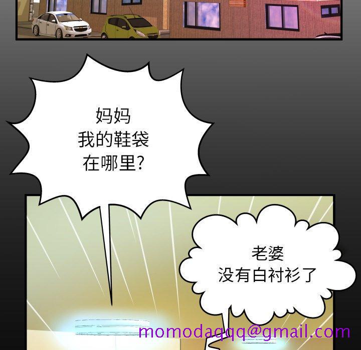 《妻子的情人》漫画最新章节妻子的情人-第 99 话免费下拉式在线观看章节第【6】张图片