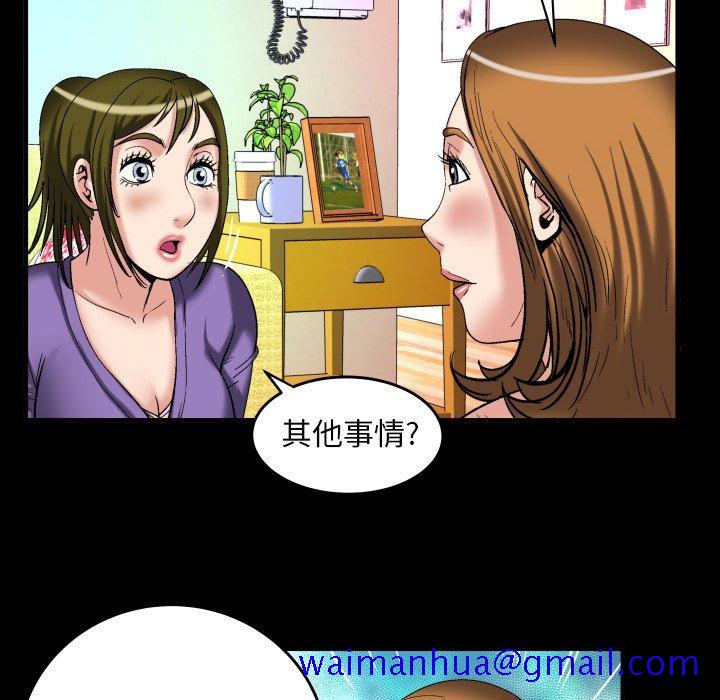 《妻子的情人》漫画最新章节妻子的情人-第 99 话免费下拉式在线观看章节第【61】张图片