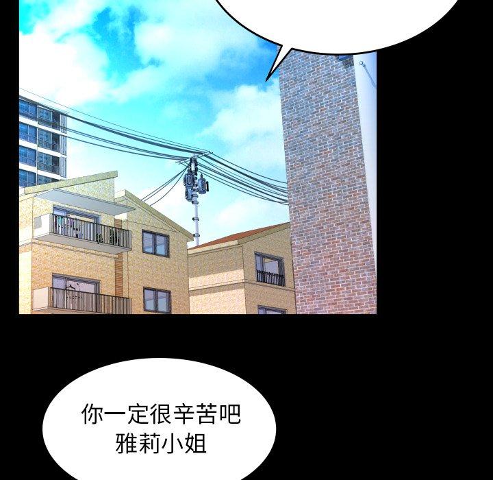 《妻子的情人》漫画最新章节妻子的情人-第 99 话免费下拉式在线观看章节第【69】张图片