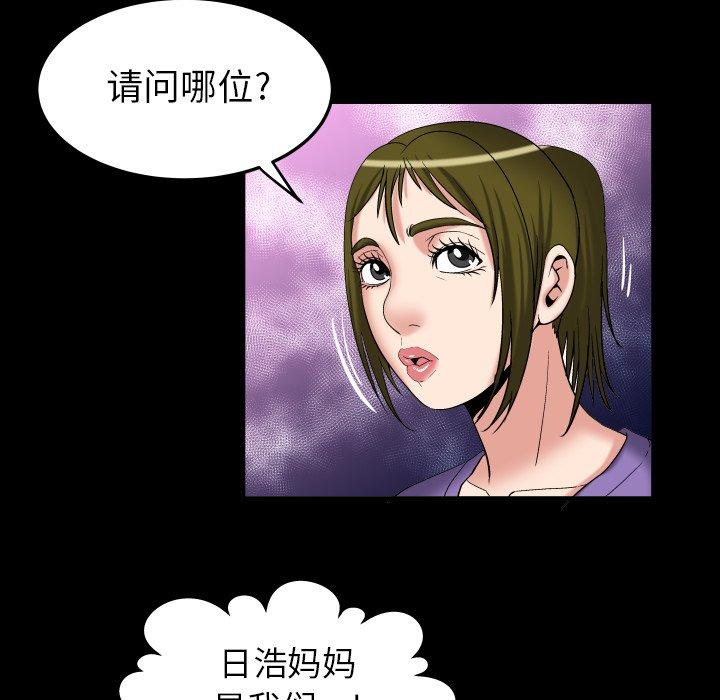 《妻子的情人》漫画最新章节妻子的情人-第 99 话免费下拉式在线观看章节第【34】张图片