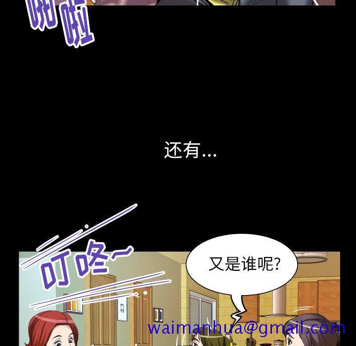 《妻子的情人》漫画最新章节妻子的情人-第 99 话免费下拉式在线观看章节第【41】张图片