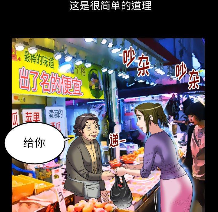 《妻子的情人》漫画最新章节妻子的情人-第 99 话免费下拉式在线观看章节第【23】张图片